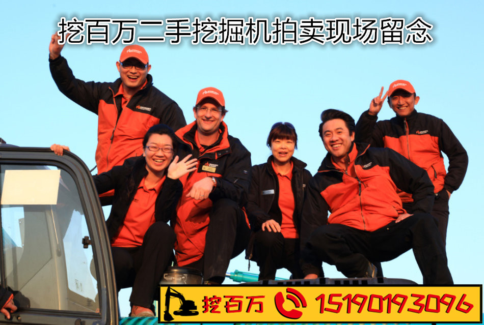 挖百萬二手挖掘機拍賣會留念 | 見證精彩時刻，共享成功喜悅 Wabaiwan Used Excavator Auction Commemoration | Witnessing Exciting Moments and Sharing Success
